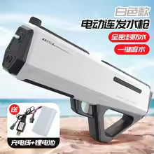 Powerful Electric Water Gun