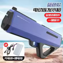Powerful Electric Water Gun