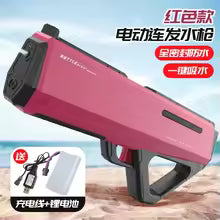 Powerful Electric Water Gun